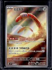 Orthworm
