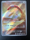 Orthworm
