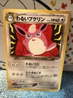 Dark Wigglytuff