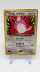Dark Wigglytuff