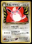 Dark Wigglytuff