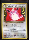 Dark Wigglytuff