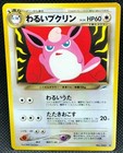Dark Wigglytuff