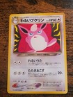 Dark Wigglytuff