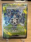 Wellspring Mask Ogerpon Ex