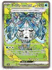 Wellspring Mask Ogerpon Ex