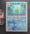 Omanyte
