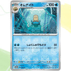 Omanyte