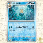 Omanyte