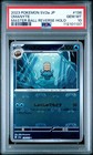 Omanyte