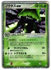 Cacturne