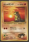 Sandshrew