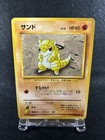Sandshrew