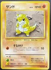 Sandshrew