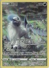Absol