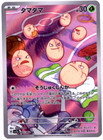 Exeggcute
