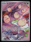 Exeggcute