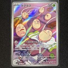 Exeggcute