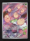 Exeggcute