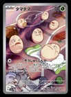 Exeggcute