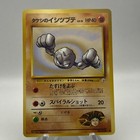 Brock's Geodude