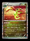Flygon