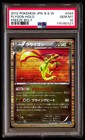 Flygon
