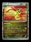 Flygon