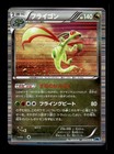 Flygon