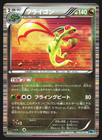 Flygon