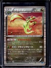 Flygon