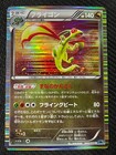 Flygon