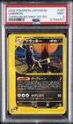 Umbreon ex