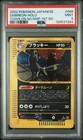 Umbreon ex