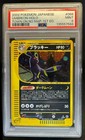 Umbreon ex