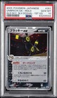 Umbreon ex