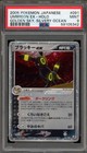 Umbreon ex