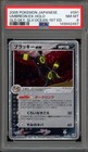 Umbreon ex