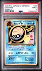 Omanyte
