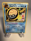 Omanyte