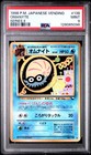 Omanyte