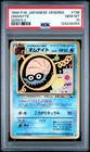 Omanyte