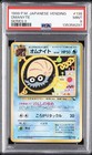 Omanyte