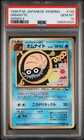 Omanyte