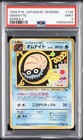 Omanyte