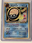 Omanyte