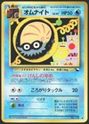 Omanyte