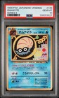 Omanyte