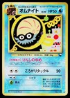 Omanyte