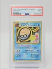 Omanyte